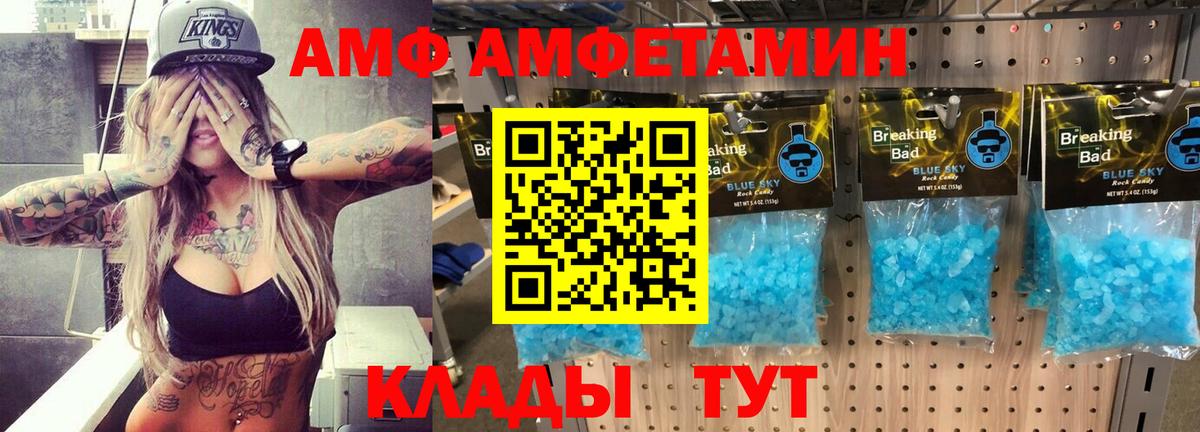 АМФ  АМФЕТАМИН  Вход с VPN  Киселёвск  Амфетамин Premium 