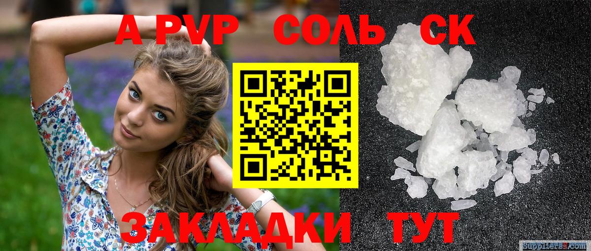 Alpha PVP мука Киселёвск