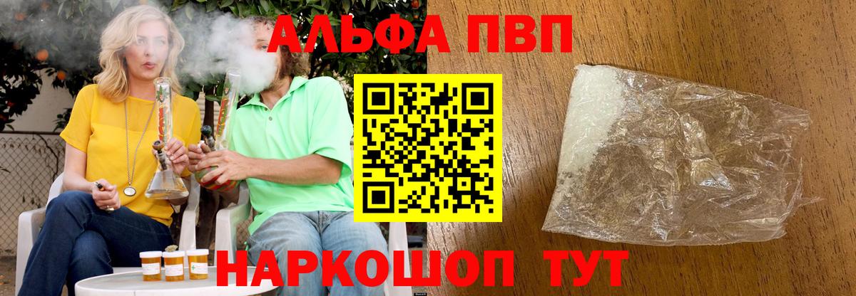 Киселёвск  Alfa_PVP  Alpha-PVP СК  Вход с VPN  А ПВП кристаллы  Альфа ПВП мука 