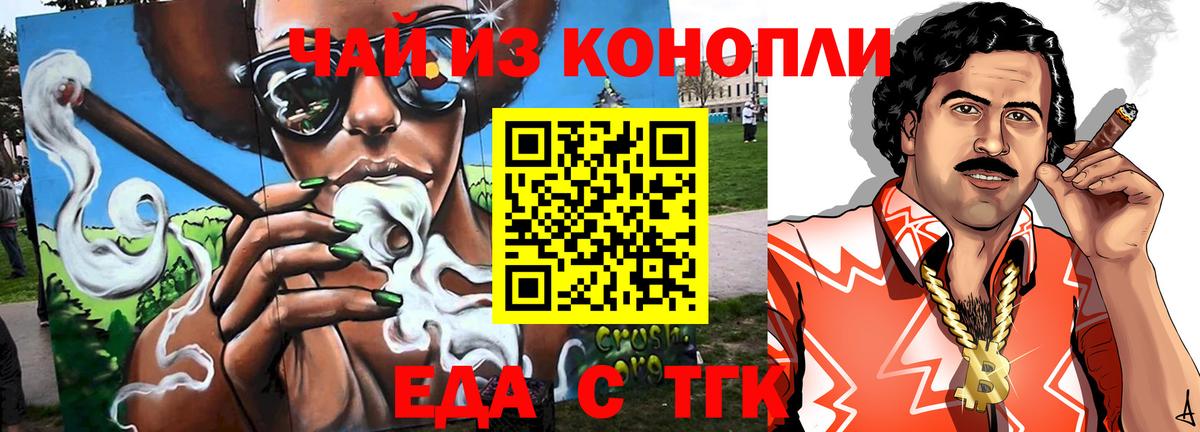 Киселёвск  Cannafood конопля  Вход с VPN 