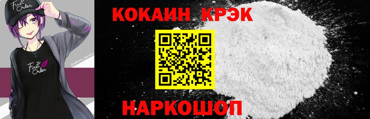 COCAIN FishScale  Вход с VPN  Киселёвск 