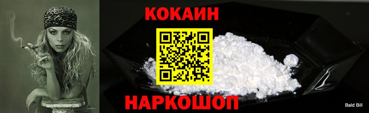 Cocaine Columbia Киселёвск