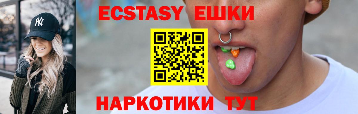 Экстази TESLA  ЭКСТАЗИ  Киселёвск  Экстази круглые  Вход с VPN 