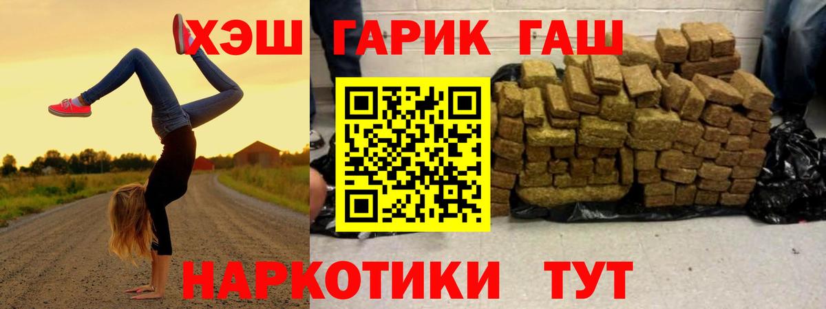 ГАШ hashish  ГАШ Ice-O-Lator  Киселёвск  Вход с VPN 