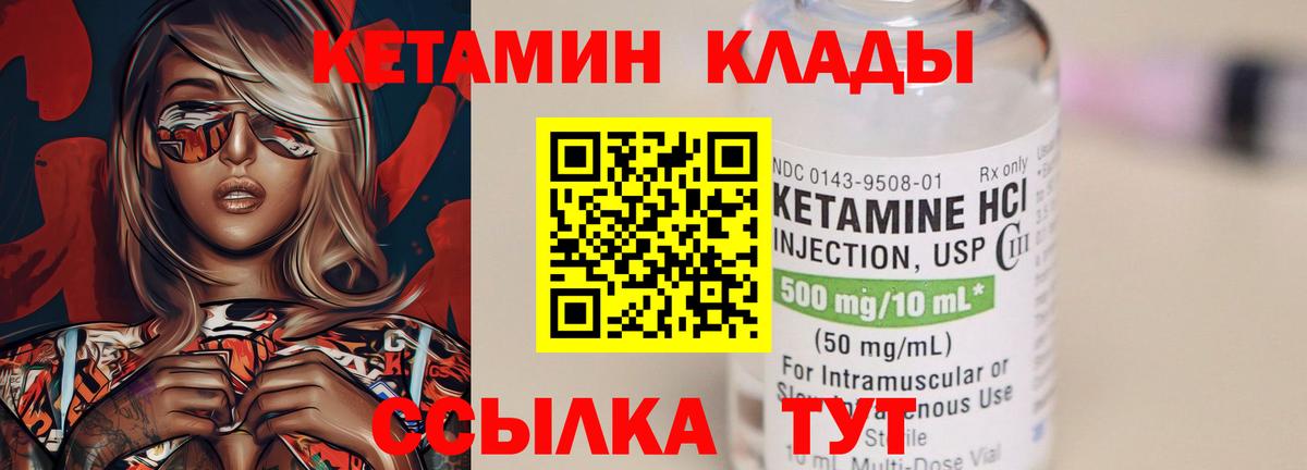 Киселёвск  Кетамин VHQ  блэк спрут как зайти  Вход с VPN  Кетамин ketamine 