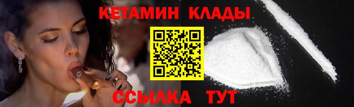 Кетамин ketamine Киселёвск