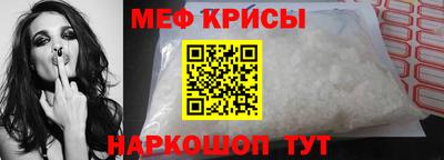 мефедрон Кингисепп
