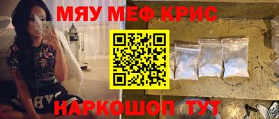 мефедрон Кингисепп
