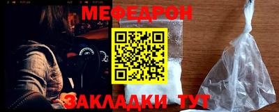 мефедрон Кингисепп