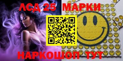марки nbome Комсомольск-на-Амуре