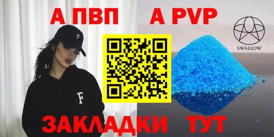 apvp Кимры