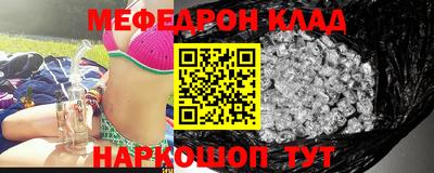 мефедрон Кингисепп