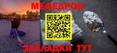 мефедрон Кингисепп