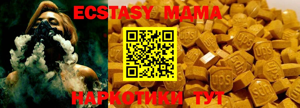 MDMA кристаллы  Вход с VPN  MDMA VHQ  Киселёвск 