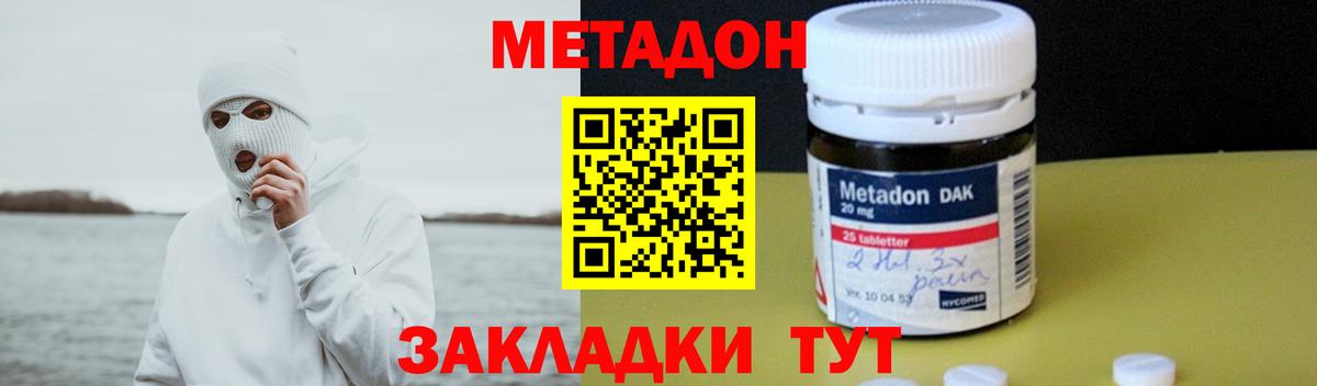 МЕТАДОН белоснежный  KRAKEN ССЫЛКА  Вход с VPN  Киселёвск  Метадон белоснежный 