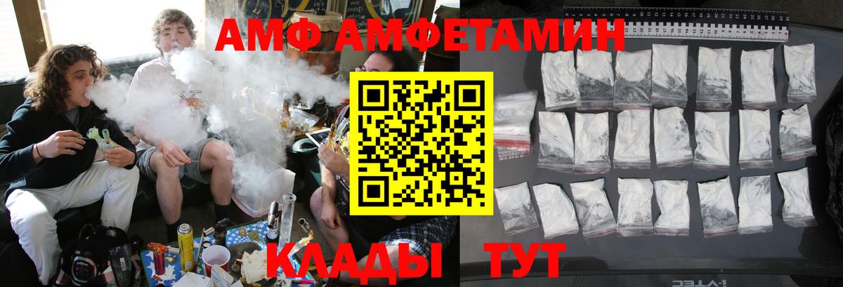 Первитин кристалл  Вход с VPN  Киселёвск 
