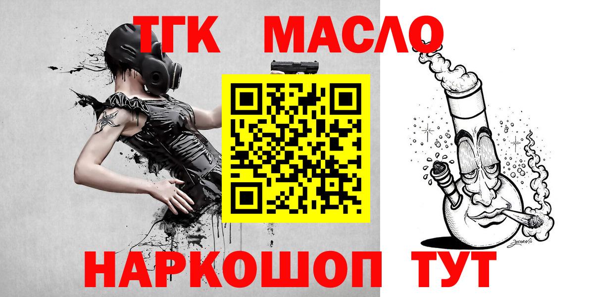 Дистиллят ТГК вейп с тгк Киселёвск