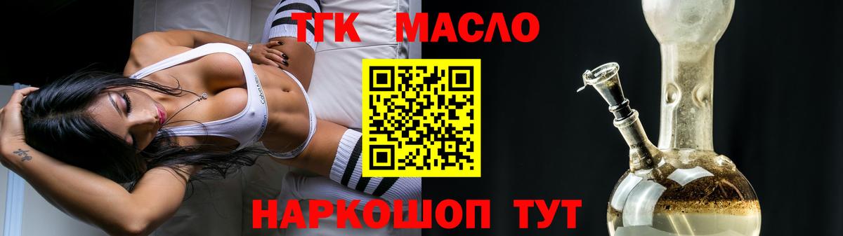 где купить наркоту  ТГК гашишное масло  Вход с VPN  Киселёвск 
