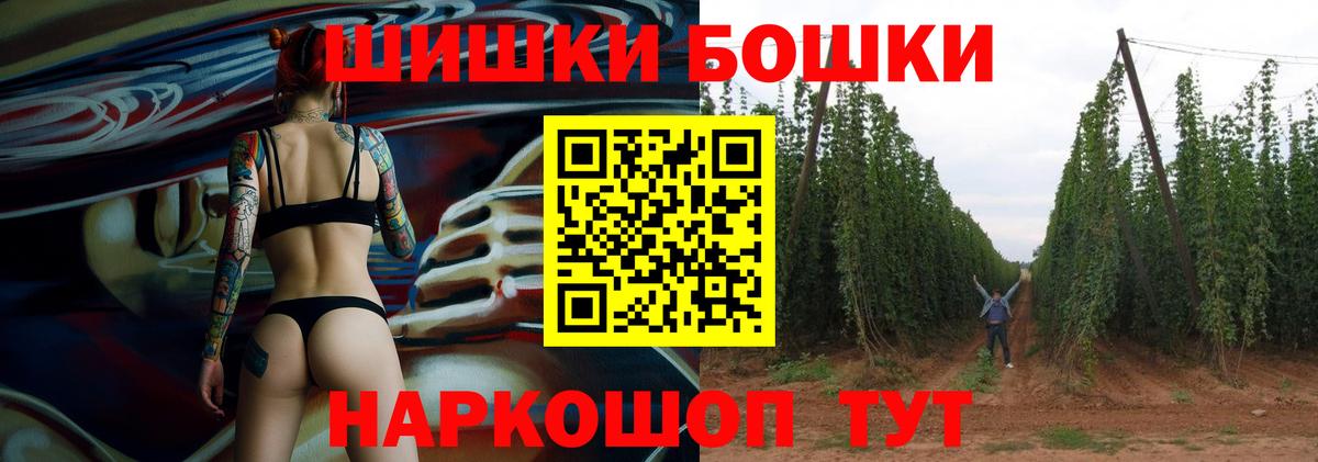 Бошки Шишки LSD WEED Киселёвск